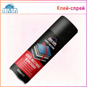 Клей-спрей жесткой фиксации АМА